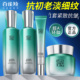 修护官方旗舰店正品 百雀羚超A瓶水乳套装 紧致抗皱护肤品补水保湿