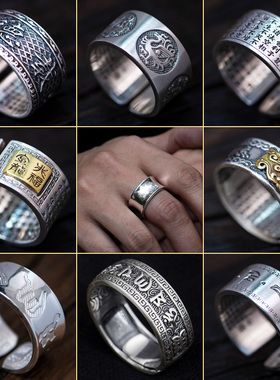 仓吉手工六字真言开口男女款戒指