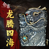 仓吉手工黄铜雕刻神兽煤油打火机防风霸气 仓吉火机 龙腾四海