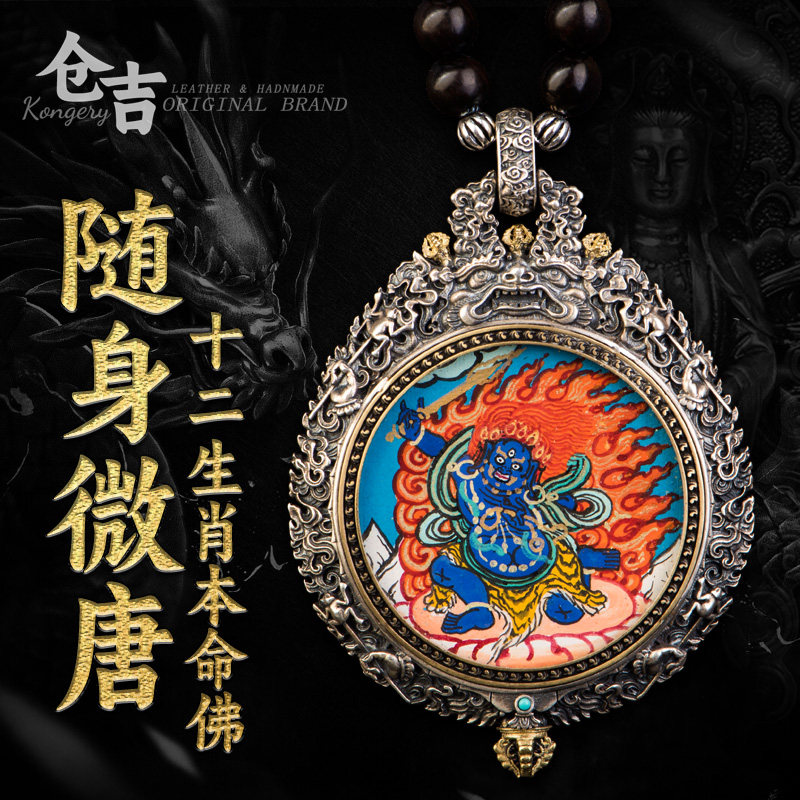 随身唐卡！仓吉手工手绘随身男女吊坠生肖本名佛随身项链银嘎乌盒