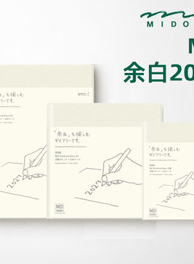 midori余白2027MD小奶砖