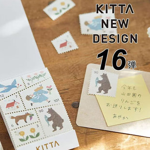 预日本KITTA第16弹和纸便携胶带胶条邮票风牛皮纸转印手帐装 饰贴