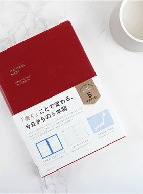 日本marks 软面三五年连用日记手账笔记本不是闷推荐育儿开学礼