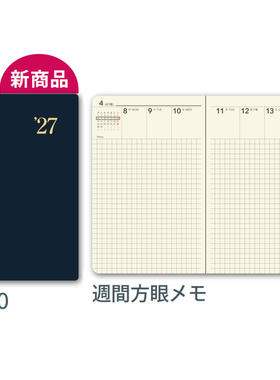 预NOLTY能率2027年商务手账黑色小型随身本方格型周计本1180
