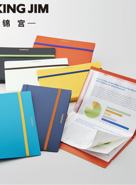 KINGJIM锦宫COMPACK对折资料册试卷孕检夹不是闷推荐日本文具大赏