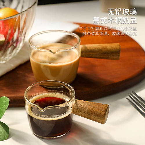 日式木柄玻璃小奶盅迷你牛奶壶咖啡萃取加奶杯尖嘴小奶罐料果汁杯