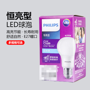 飞利浦LED灯泡球泡烛泡摇曳泡柱泡经济型恒亮型照明暖白色日光色