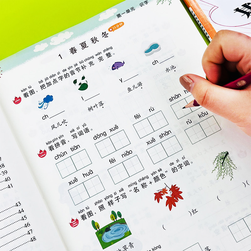 生字注音汉字家拼音组词照样子写句子训练课堂笔记总复习听写默写能手