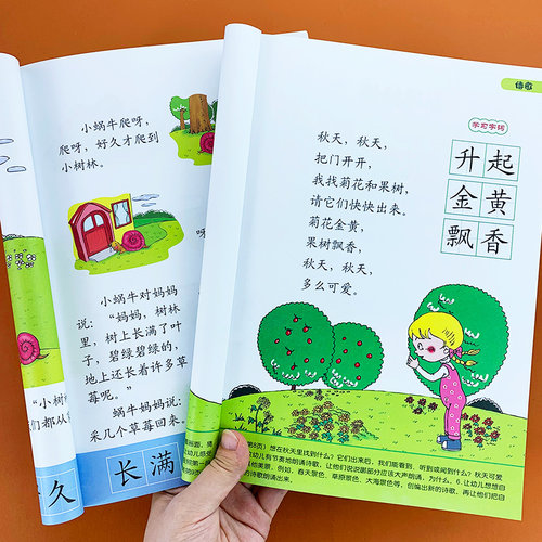 亲亲汉字价格 亲亲汉字图片 星期三