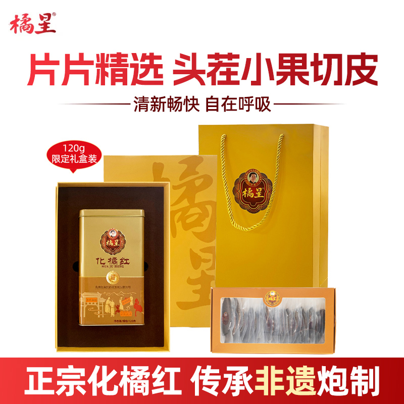 传承百年的正宗化橘红道地有机