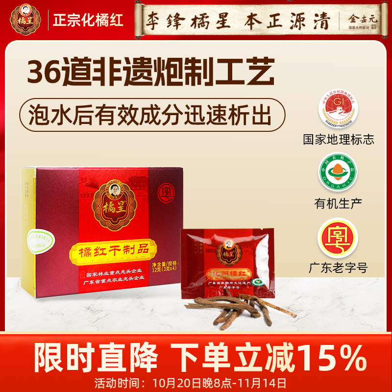 老字号化橘红小儿老人化咳祛痰