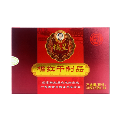 橘星化州化橘红非遗炮制止咳化痰