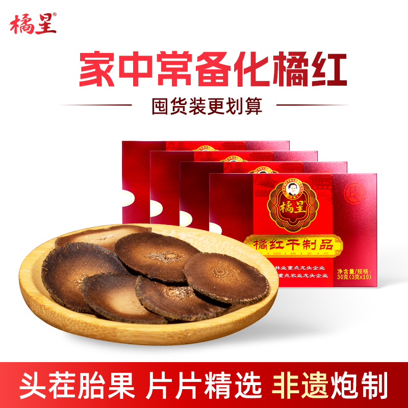 【达人推荐】咳嗽痰多用化橘红