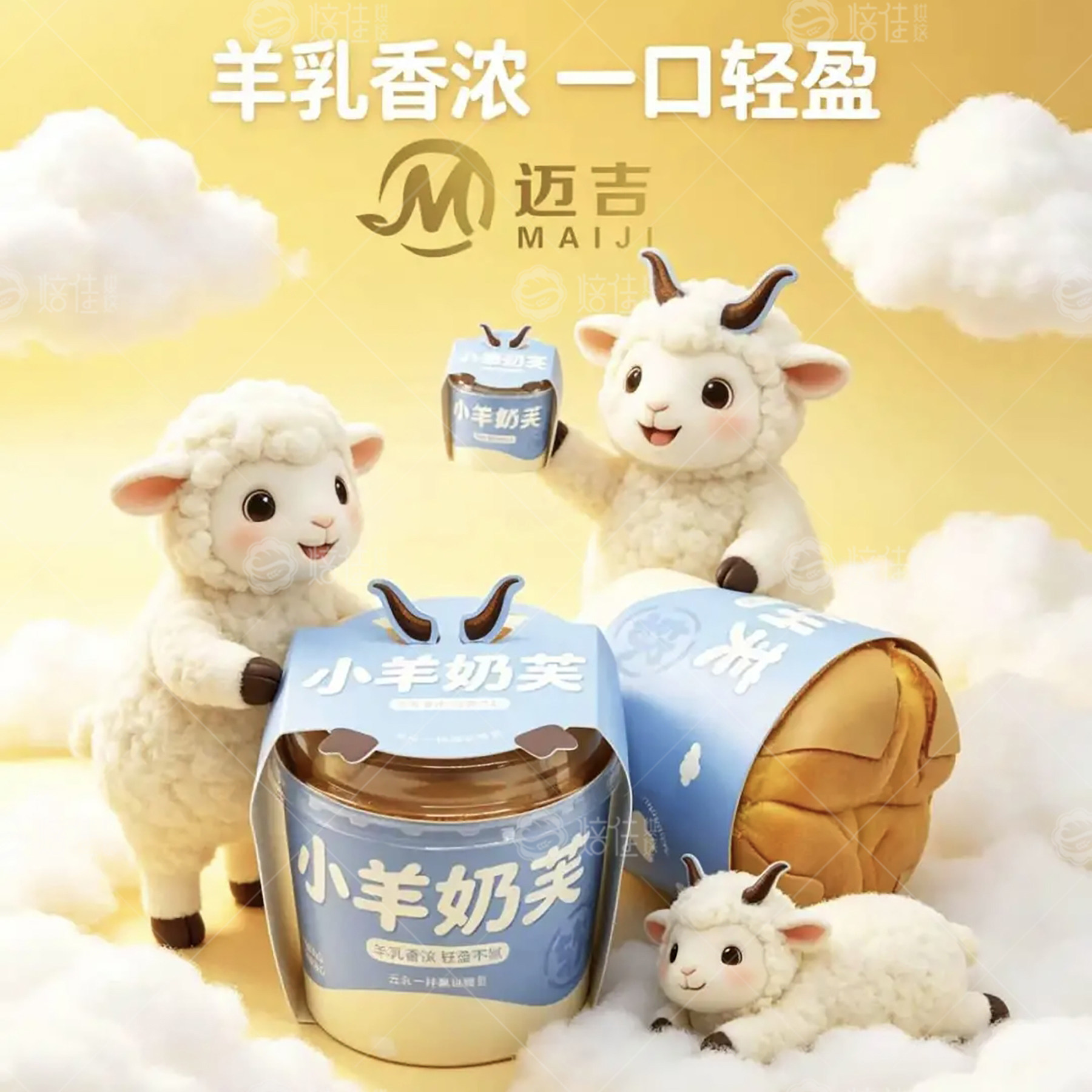 小羊奶芙蛋糕包装盒优牧羊乳糕点打包盒送配方可开票100套包邮