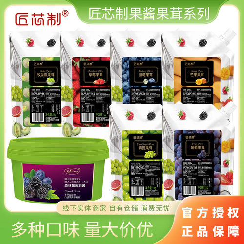 匠芯制芭乐蓝莓草莓玫珑瓜果茸