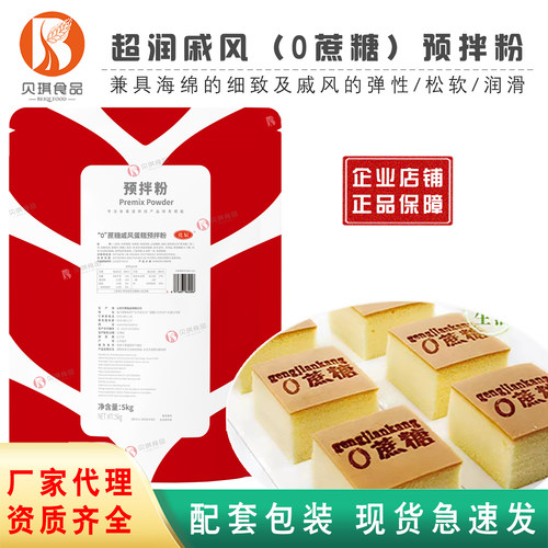 贝琪0蔗糖超润糖醇蛋糕粉松软黄金戚风巧克力蛋糕预拌粉5kg