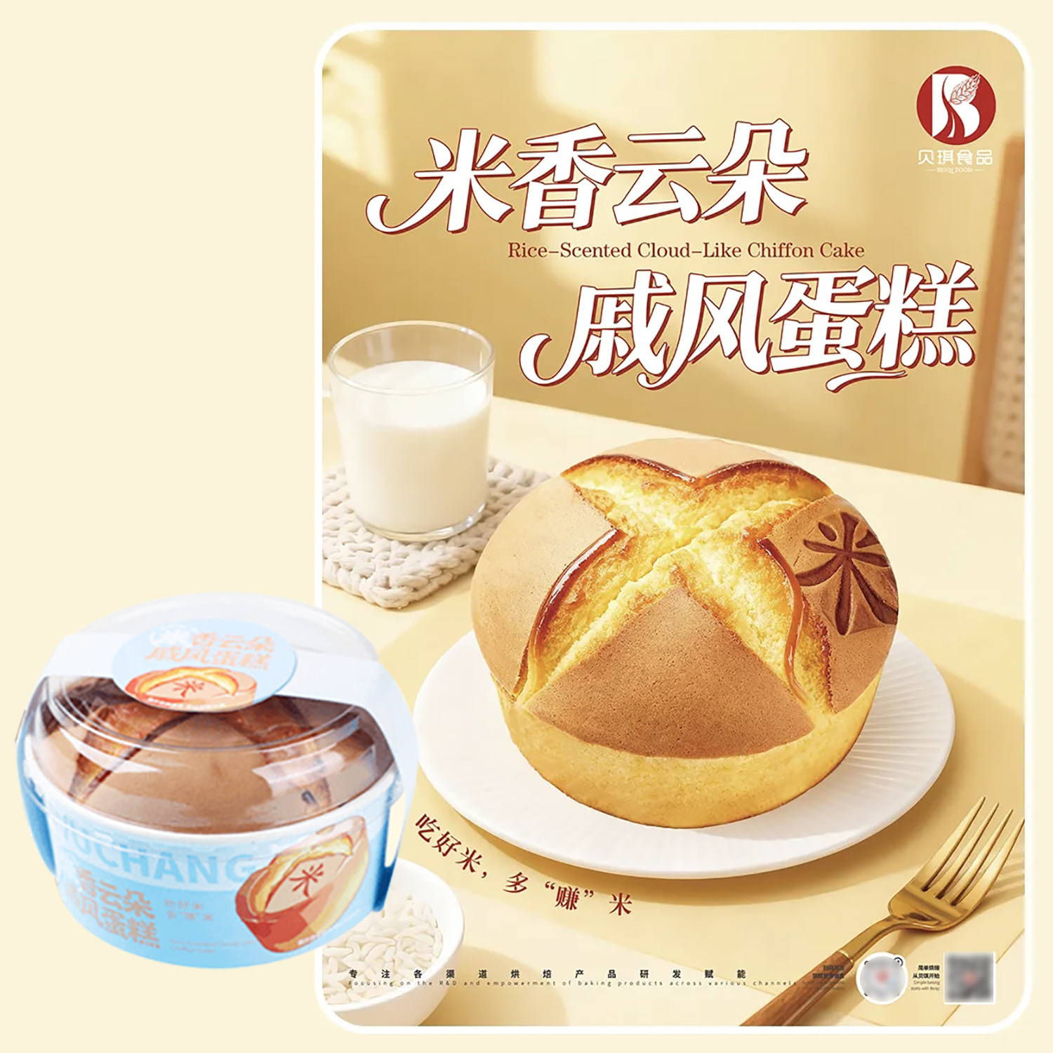 贝琪米香云朵戚风蛋糕包装盒烘焙糕点打包盒商用送配方50套包邮