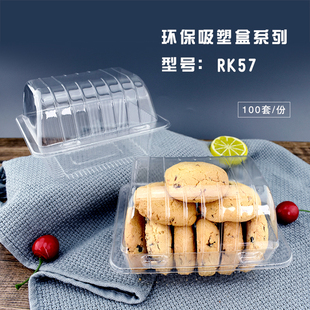 包邮 盒100个 烘焙K57吸塑盒自扣西点透明盒食品级蛋糕连体慕斯包装