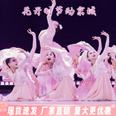 花开时节动京城舞蹈服古典扇子秧歌玉蝶幽香桃花笑儿童演出服装