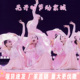 花开时节动京城舞蹈服古典扇子秧歌玉蝶幽香桃花笑儿童演出服装
