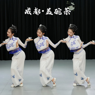 成都盖碗茶儿童演出服白盏茶妤表演服茶飘香古典舞青花瓷秧歌道具