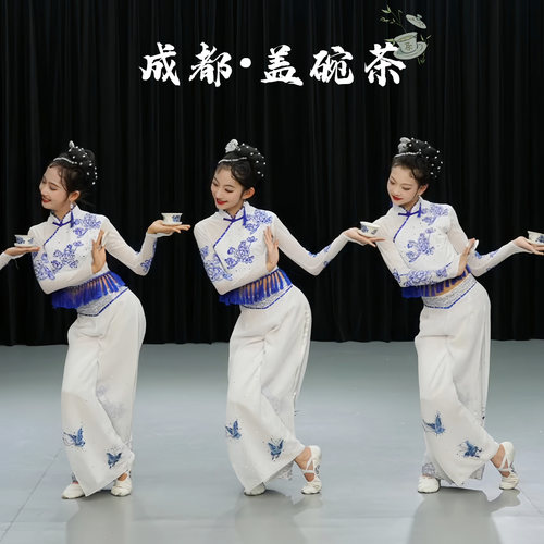 成都盖碗茶儿童演出服白盏茶妤表演服茶飘香古典舞青花瓷秧歌道具