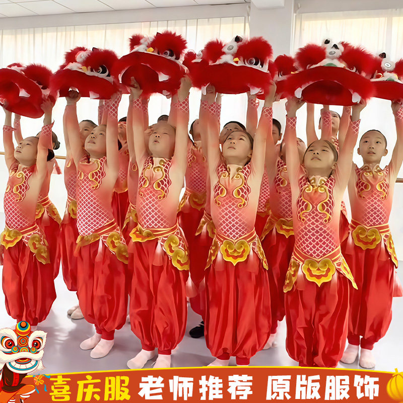 福娃闹新春舞蹈服儿童演出服小狮妹舞狮少年龙服开场舞喜庆表演服