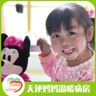 【慈善募捐】温暖病房 阿里公益宝贝 爱心捐款 捐赠 最贵的东西