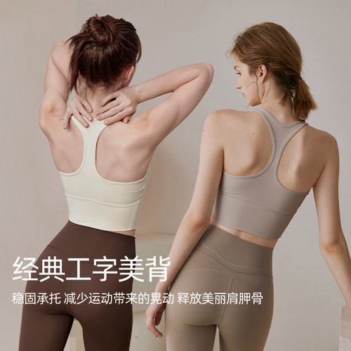 可欣雅运动内衣防震一体式健身服