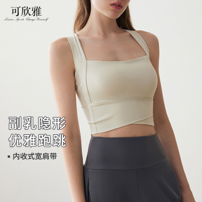 交叉美背带胸垫瑜伽运动内衣