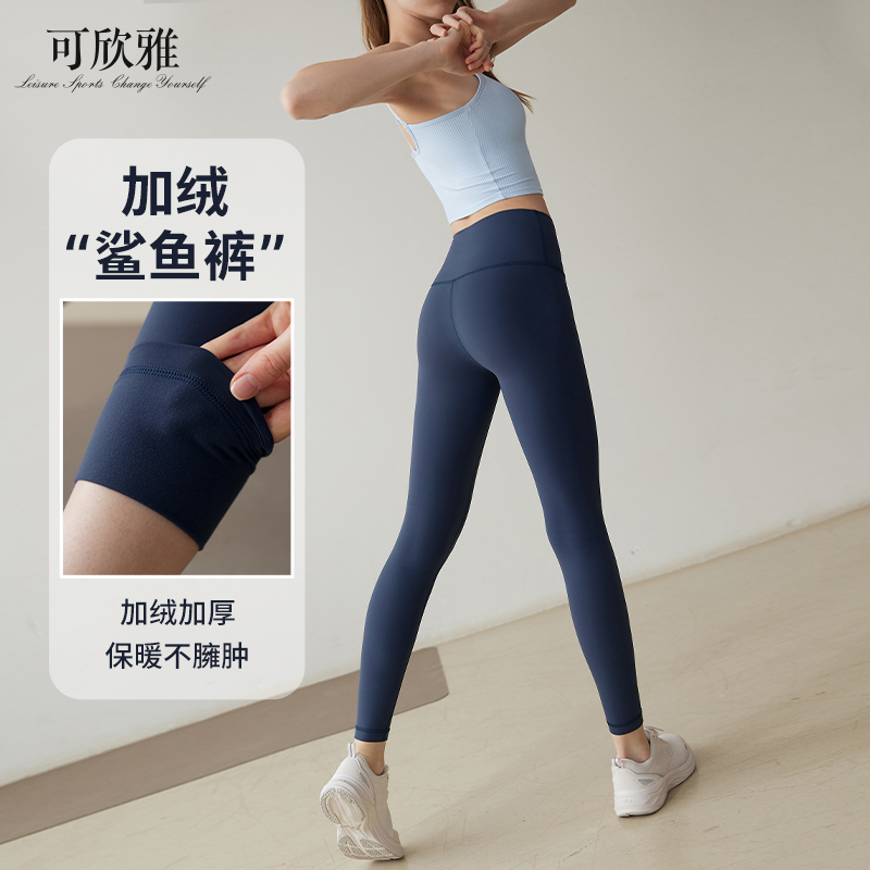 紧身高腰运动薄绒紧身裤