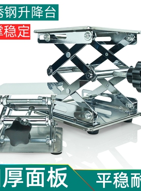 垃圾处理器支架实验室用手动桌面水平仪升降台小型升降平台不锈钢