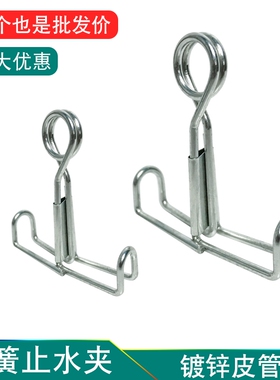 实验室止水夹乳胶管夹子镀锌弹簧夹水管夹止气夹初中高中教学器材