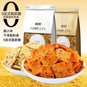 零添加粗粮锅巴麻辣解馋零食小吃 遇吉小米锅巴商超同款 0添加