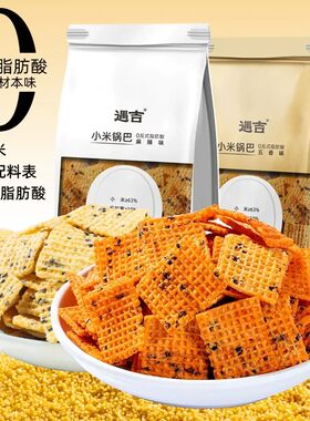 遇吉小米锅巴麻辣味200g解馋零售