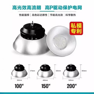 超亮LED工矿灯100W200W厂房灯 工厂仓库室内天棚灯吊灯 车间灯