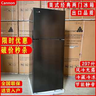 风冷无霜冷冻冷藏两门右开门冰箱一级节能297L升左开门电冰箱家用