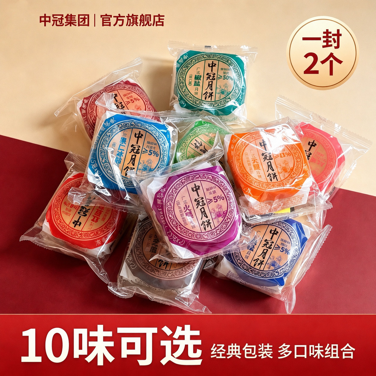 老式月饼150g散装多口味五仁叉烧