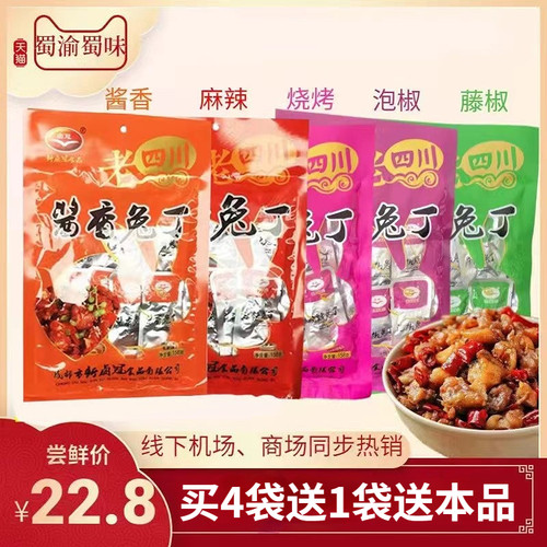 成都麻辣兔丁卤冠独立包装