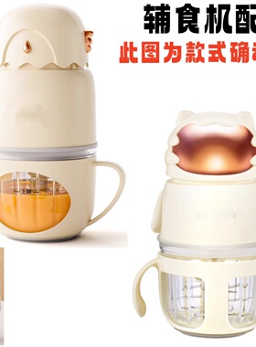 Blackbaby宝宝婴儿辅食机高硼玻璃杯+刀盖配件打泥玻璃碗12叶全钢