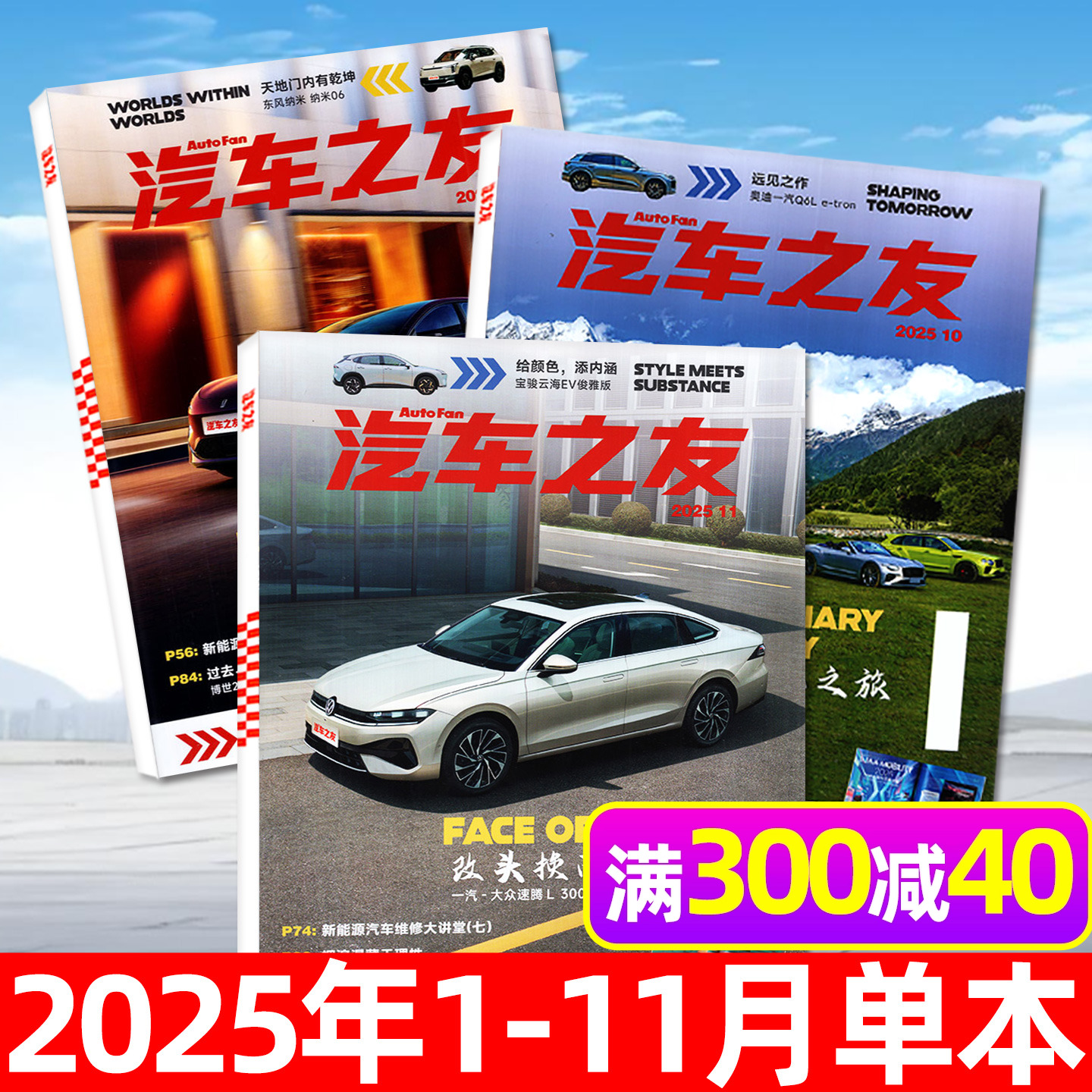送照片【单本现货】汽车杂志汽车之友2025年1-11月新/2026年/保时捷法拉利兰博基尼名车志新车信息测评科技知识科普2024过刊