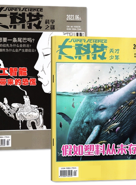 大科技杂志2024年过刊处理