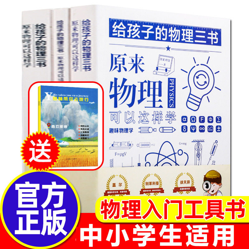 物理启蒙书的价格 物理启蒙书的优惠券 物理启蒙书十大排行榜 物理启蒙书淘宝哪家好 绝对值