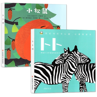 东方娃娃卜卜刊杂志2026年1/2/3月/2025全年【含全年/半年订阅】科学智力刊+婴儿纸板0-3岁宝宝婴幼儿启蒙早教互动绘本2024过刊