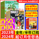 2024全年 4月现货 半年订阅送双语册子 传奇天下少儿环球科学科普历史少年先锋星球报纸万物过刊 12月 好奇号杂志2023年1