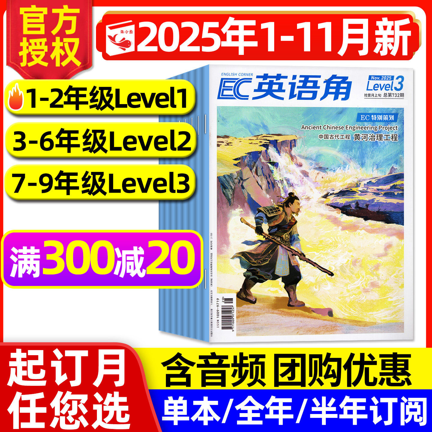 英语角小学低/中高/初中25/26年