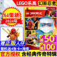 【赠正版人仔】 LEGO乐高幻影忍者杂志2024年6月第84集【另有70-83集/全/半年订阅】城市经典传奇特辑漫画儿童积木玩具书2023过刊