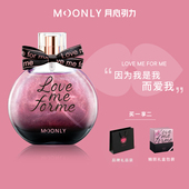 月心引力 清仓 小甜甜醉酒甜心香水持久花果香调淡香礼物 绝版