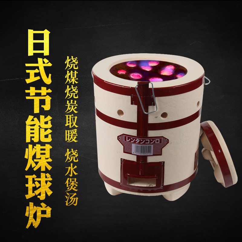 日本煤球炉日本烧煤炭取暖炉