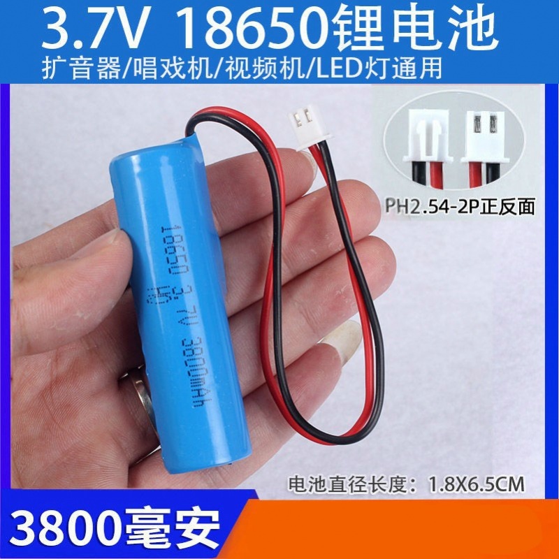 3.7V18650锂电池组唱戏机收音机LED灯蓝牙音箱4.2V扩音器可充电